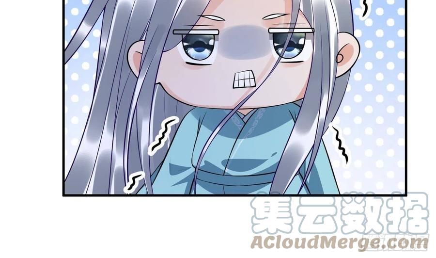 打死也不做师尊 第119话 叫我一声，小尘吧？ 第16页