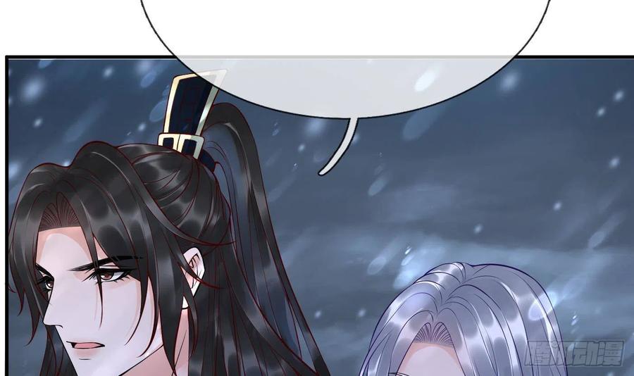 打死也不做师尊 第119话 叫我一声，小尘吧？ 第24页