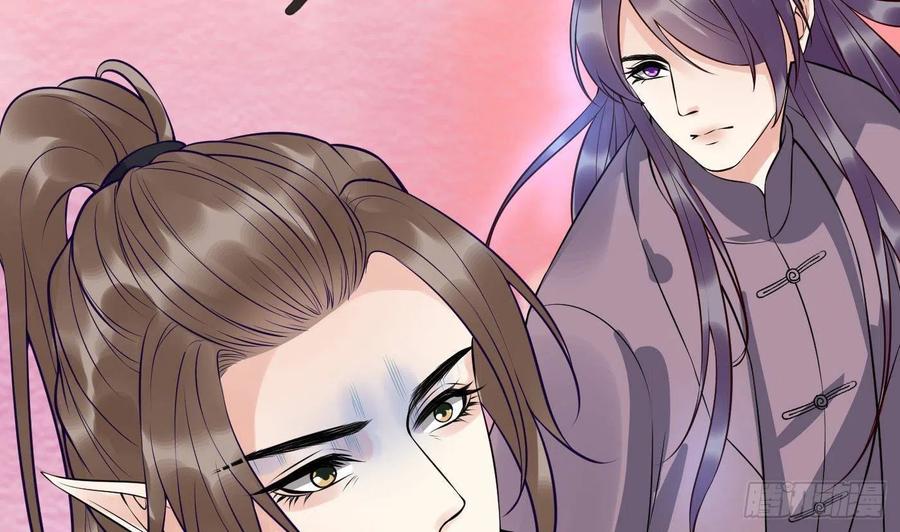 打死也不做师尊 第119话 叫我一声，小尘吧？ 第53页