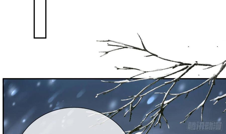 打死也不做师尊 第119话 叫我一声，小尘吧？ 第62页