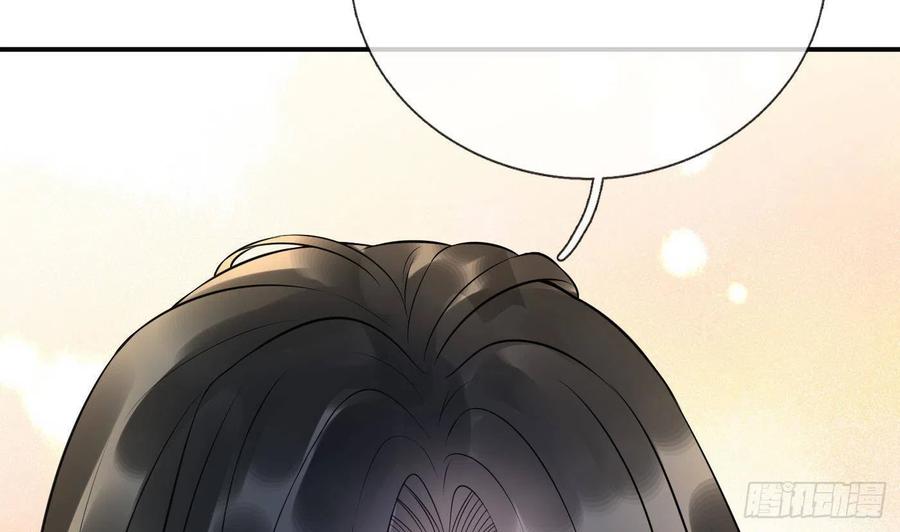 打死也不做师尊 第119话 叫我一声，小尘吧？ 第80页
