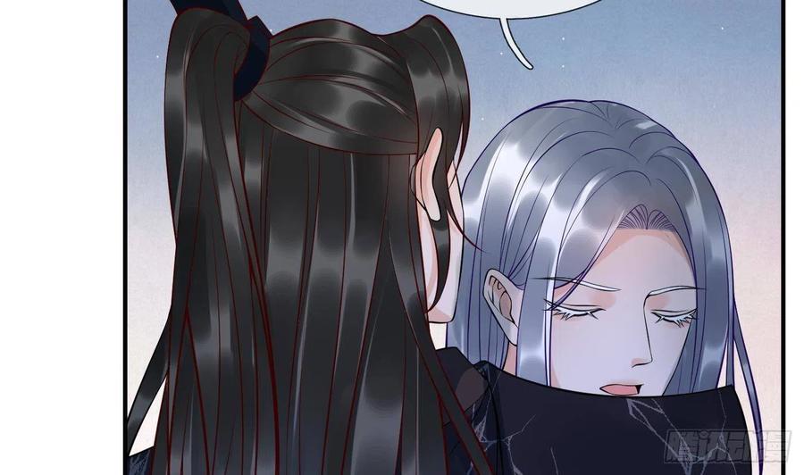 打死也不做师尊 第119话 叫我一声，小尘吧？ 第5页