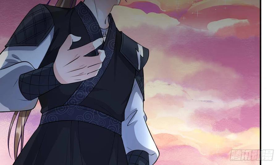打死也不做师尊 第119话 叫我一声，小尘吧？ 第39页