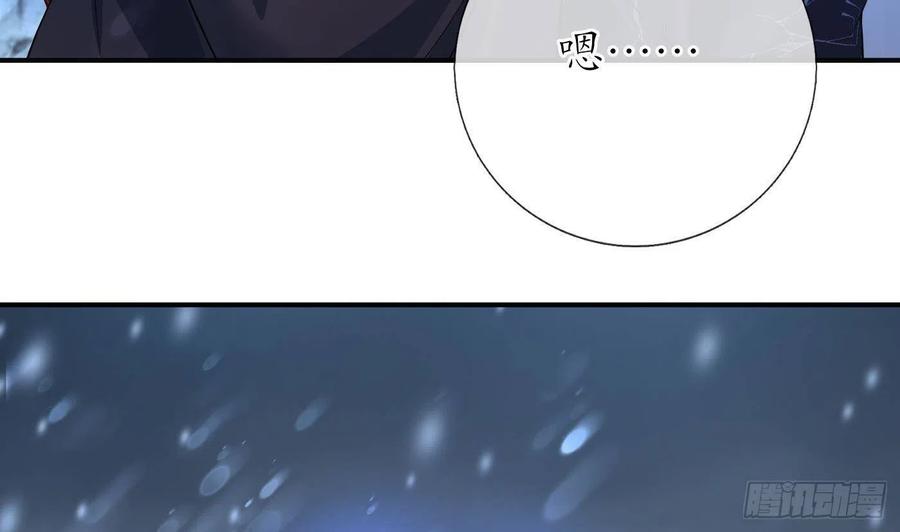 打死也不做师尊 第119话 叫我一声，小尘吧？ 第20页