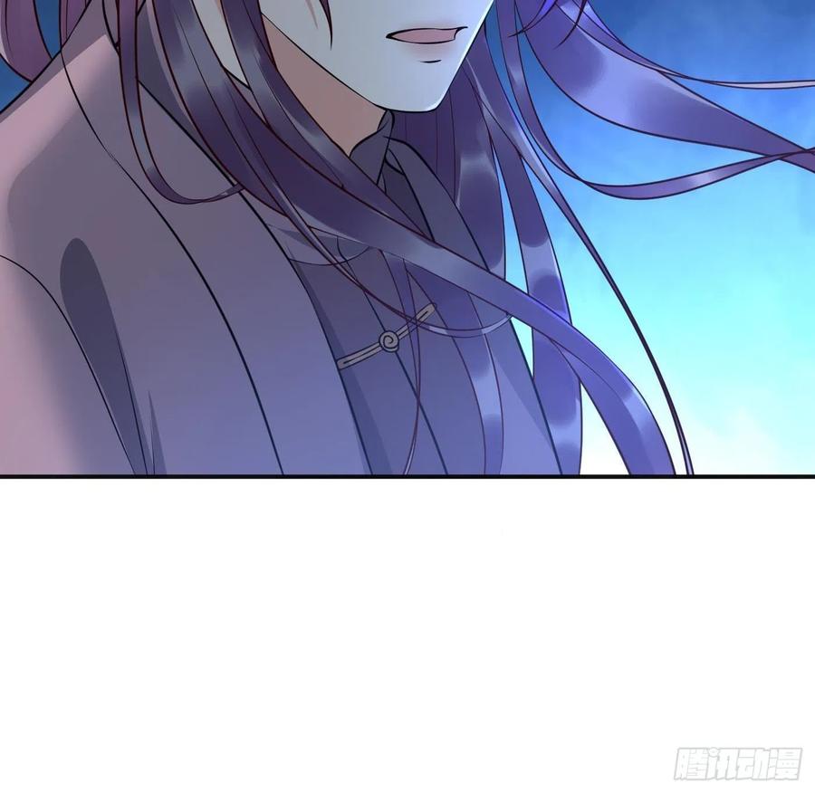 打死也不做师尊 第119话 叫我一声，小尘吧？ 第60页
