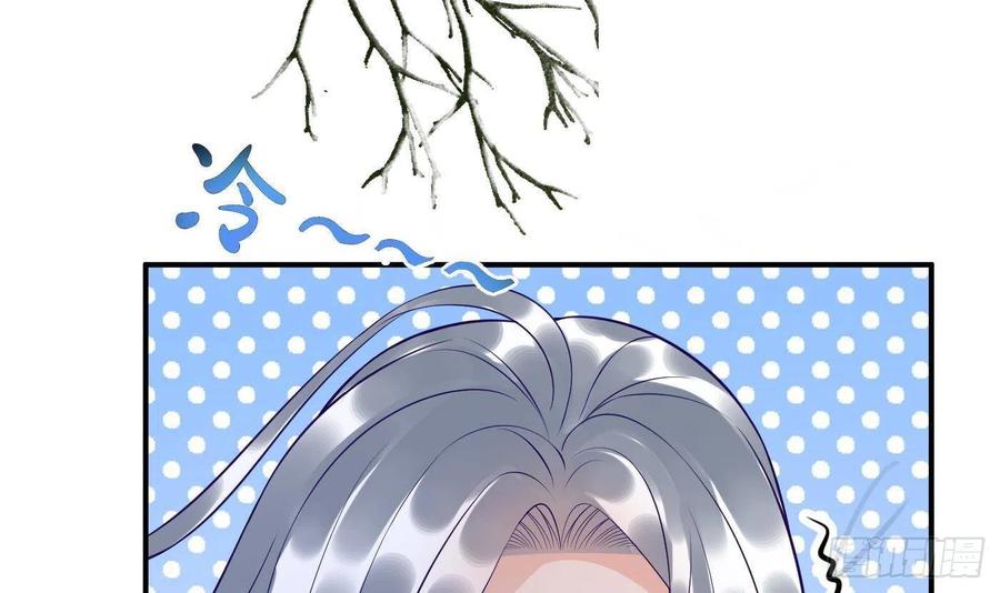 打死也不做师尊 第119话 叫我一声，小尘吧？ 第15页