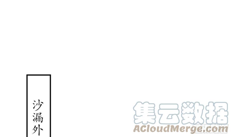 打死也不做师尊 第119话 叫我一声，小尘吧？ 第34页