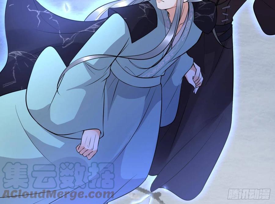 打死也不做师尊 第120话 他才是我的小尘 第94页