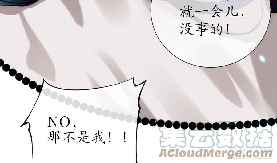 打死也不做师尊 第120话 他才是我的小尘 第79页