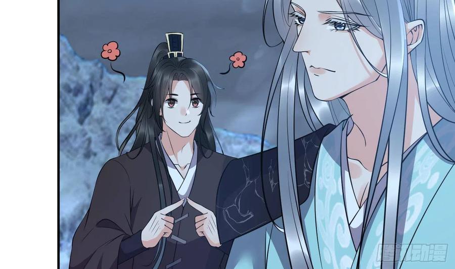 打死也不做师尊 第120话 他才是我的小尘 第23页