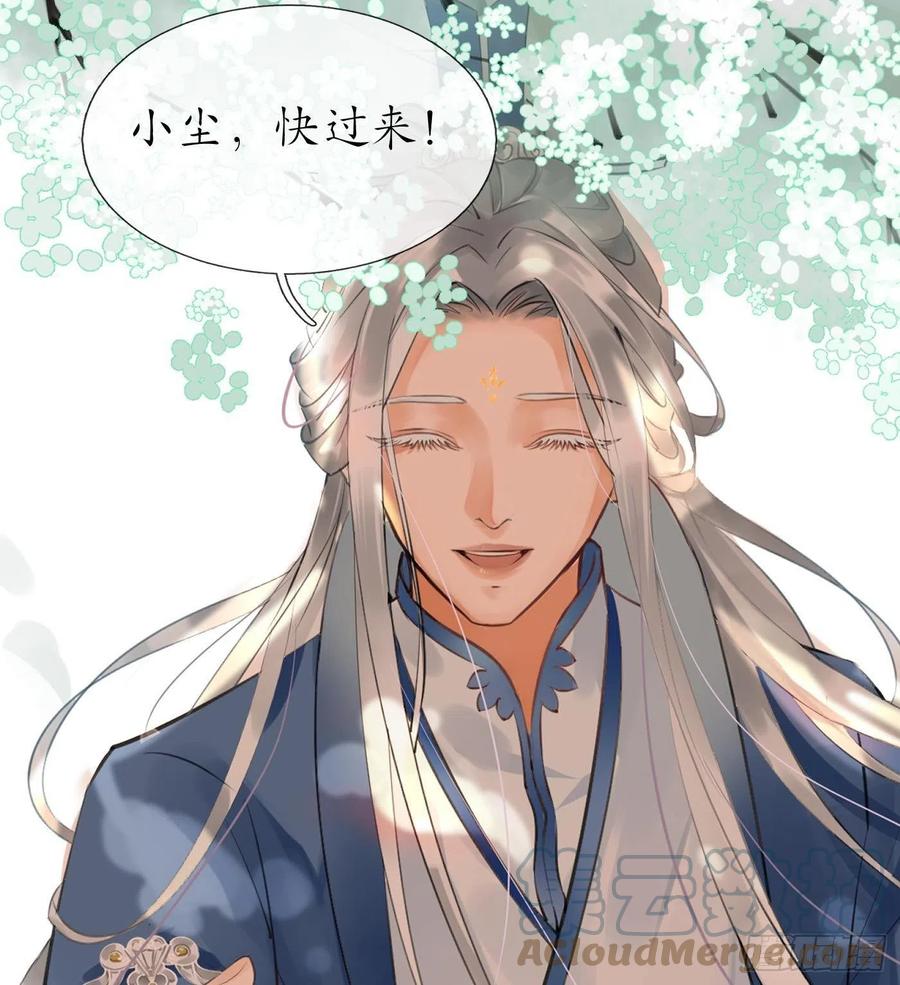 打死也不做师尊 第120话 他才是我的小尘 第31页