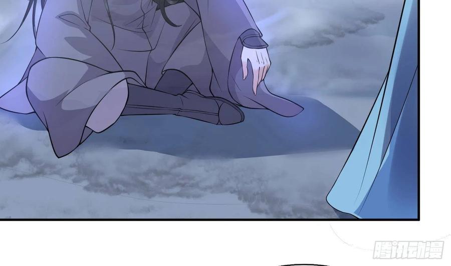 打死也不做师尊 第120话 他才是我的小尘 第53页