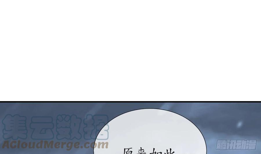 打死也不做师尊 第120话 他才是我的小尘 第64页