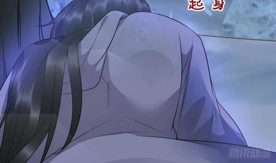 打死也不做师尊 第120话 他才是我的小尘 第47页