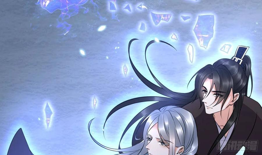 打死也不做师尊 第120话 他才是我的小尘 第93页
