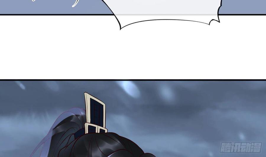 打死也不做师尊 第120话 他才是我的小尘 第42页