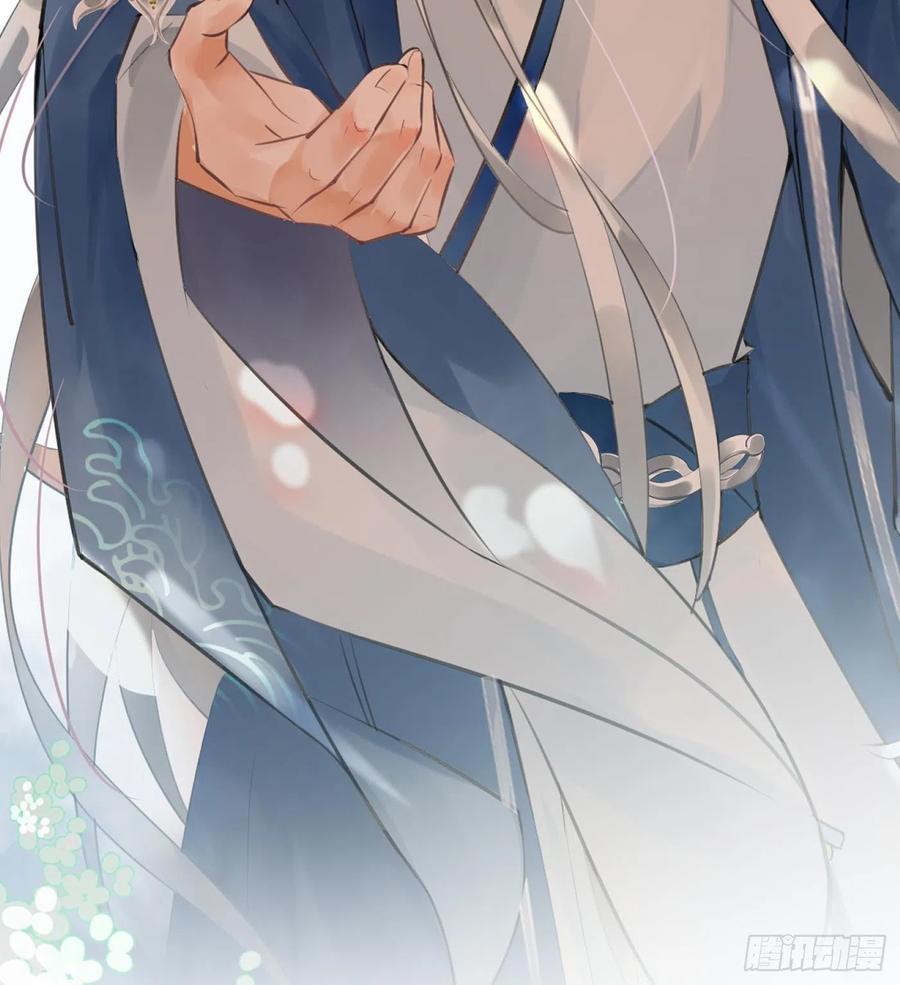 打死也不做师尊 第120话 他才是我的小尘 第32页
