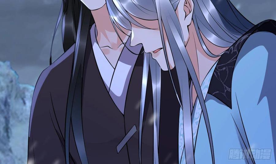 打死也不做师尊 第120话 他才是我的小尘 第66页