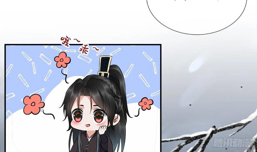 打死也不做师尊 第120话 他才是我的小尘 第12页