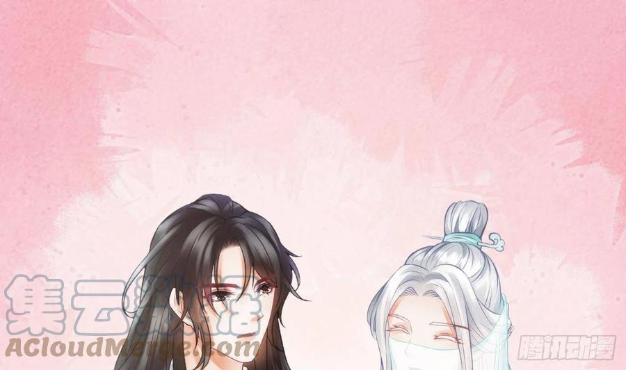 打死也不做师尊 第120话 他才是我的小尘 第4页