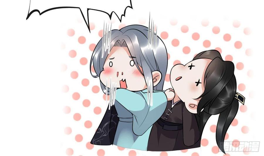 打死也不做师尊 第120话 他才是我的小尘 第80页