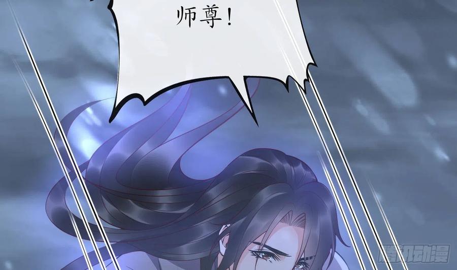 打死也不做师尊 第120话 他才是我的小尘 第35页