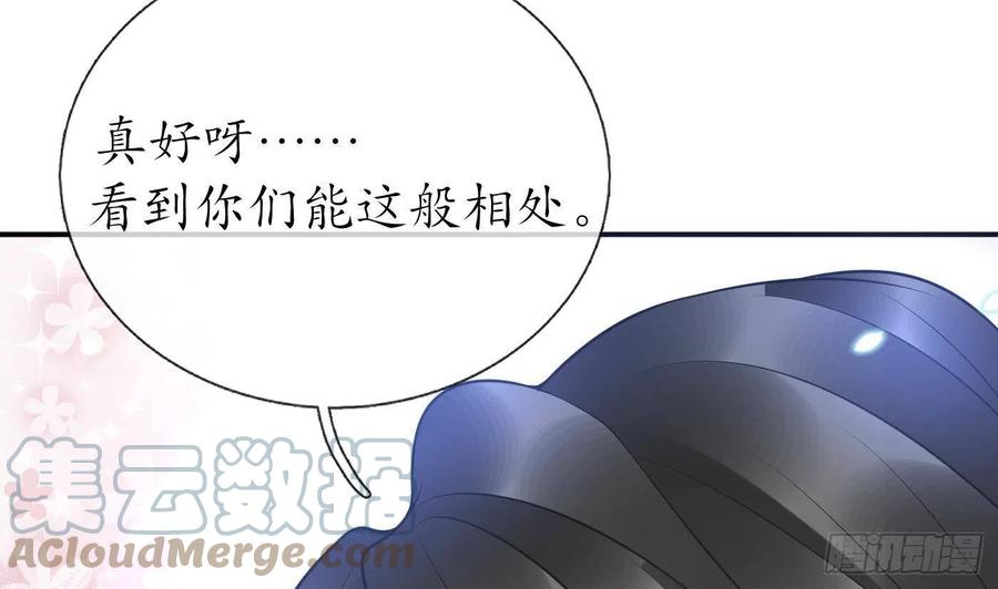 打死也不做师尊 第120话 他才是我的小尘 第82页