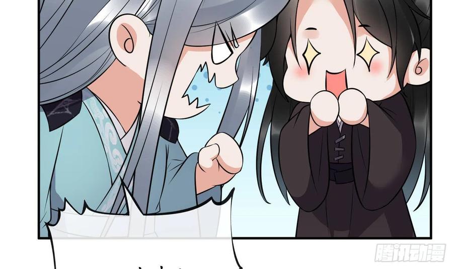 打死也不做师尊 第120话 他才是我的小尘 第72页