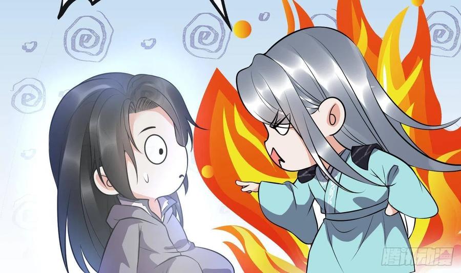 打死也不做师尊 第120话 他才是我的小尘 第69页