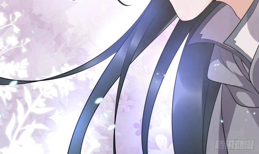 打死也不做师尊 第120话 他才是我的小尘 第84页