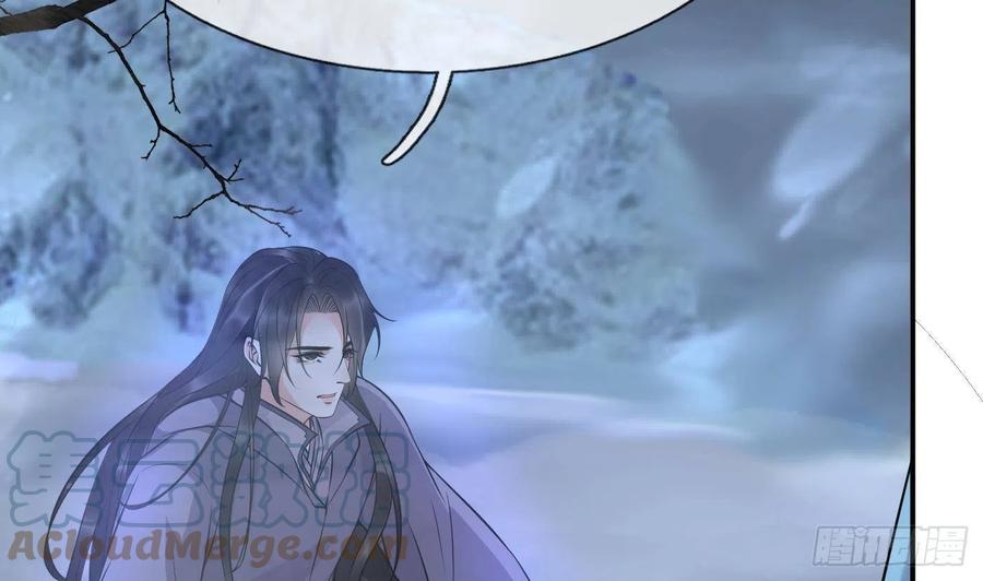 打死也不做师尊 第120话 他才是我的小尘 第52页
