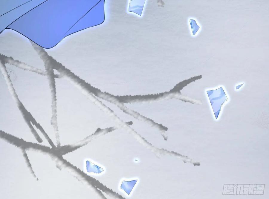 打死也不做师尊 第120话 他才是我的小尘 第95页