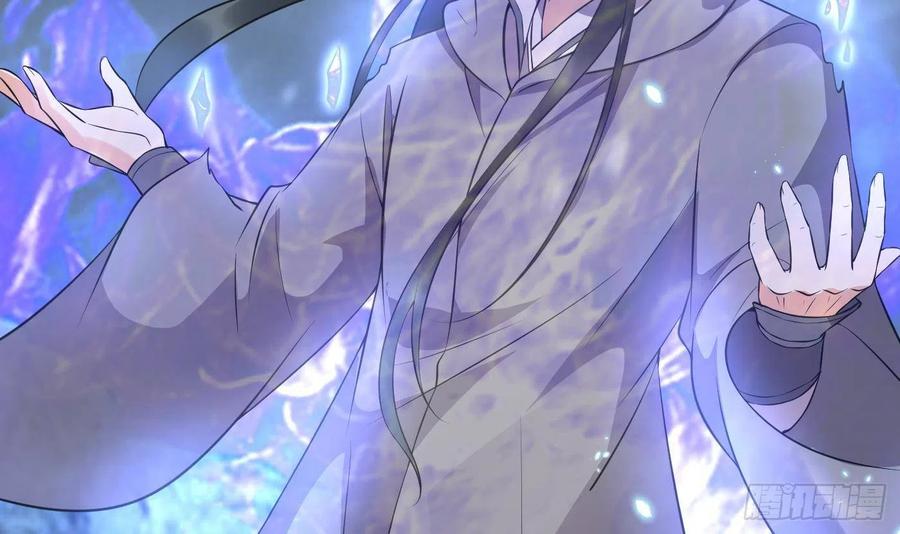 打死也不做师尊 第120话 他才是我的小尘 第87页