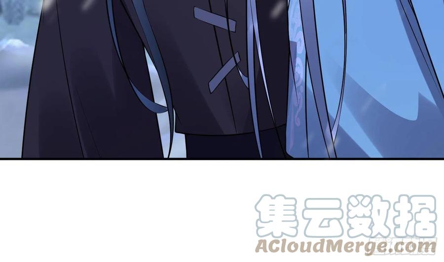 打死也不做师尊 第120话 他才是我的小尘 第67页