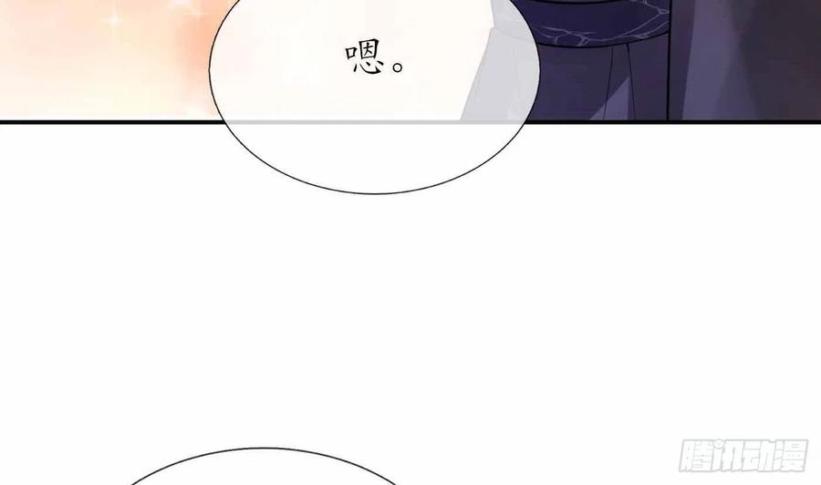 打死也不做师尊 第121话 啾咪！ 第62页