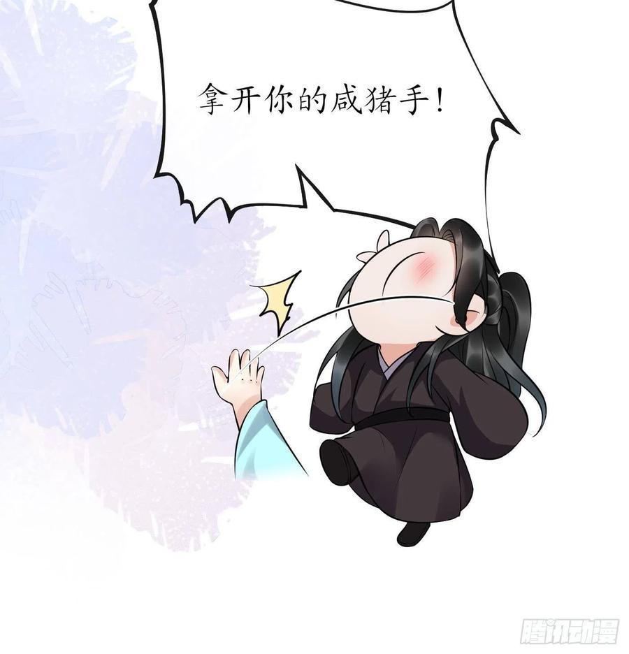 打死也不做师尊 第121话 啾咪！ 第48页