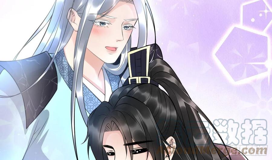 打死也不做师尊 第121话 啾咪！ 第43页
