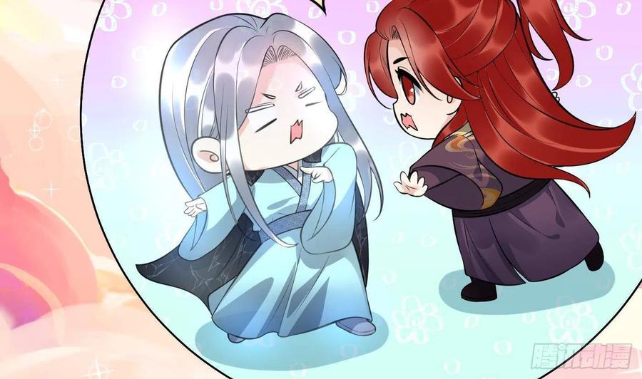 打死也不做师尊 第121话 啾咪！ 第38页
