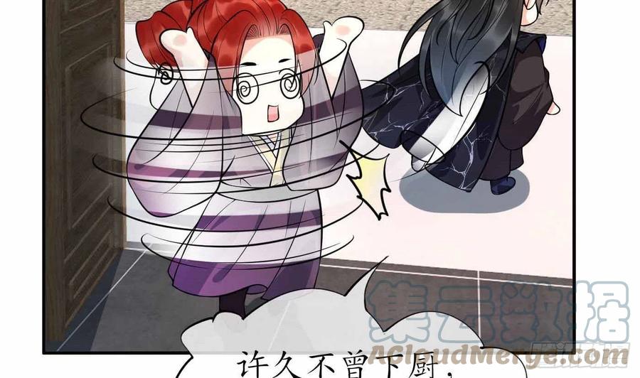 打死也不做师尊 第121话 啾咪！ 第67页