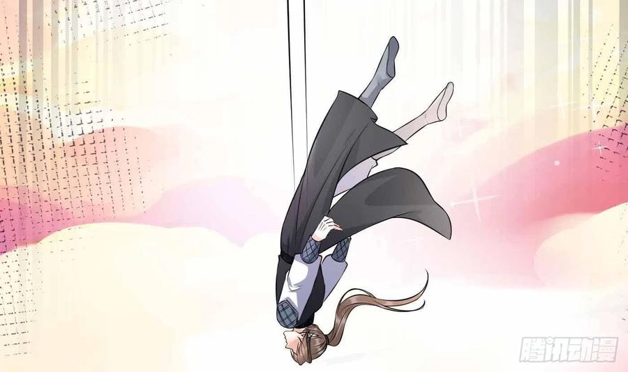 打死也不做师尊 第121话 啾咪！ 第24页