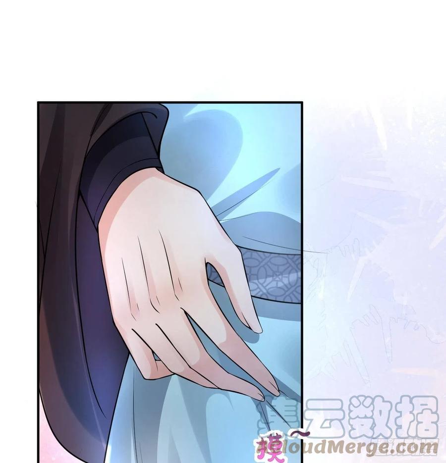 打死也不做师尊 第121话 啾咪！ 第46页
