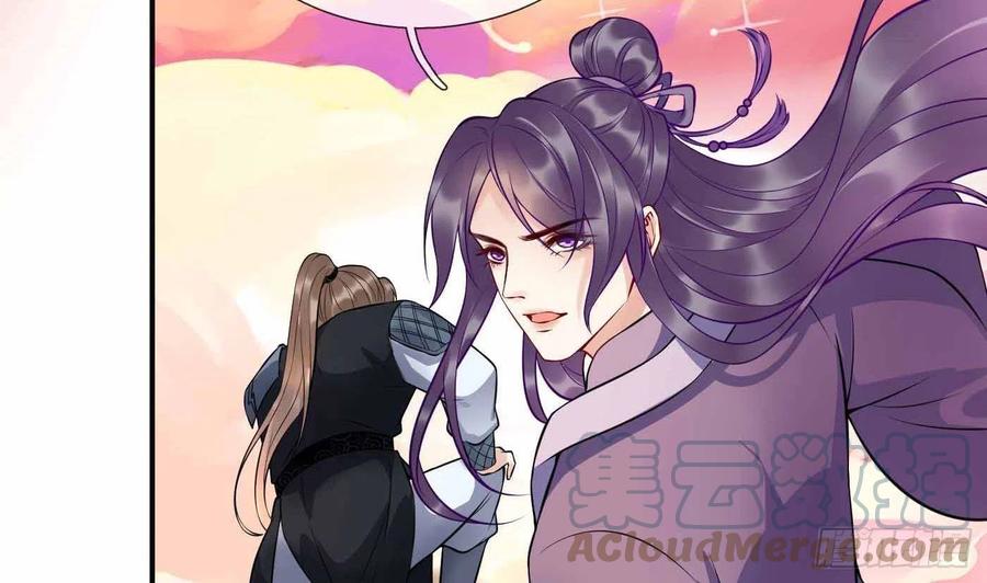 打死也不做师尊 第121话 啾咪！ 第13页