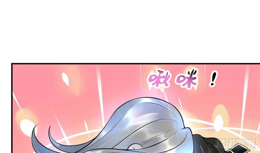 打死也不做师尊 第121话 啾咪！ 第56页