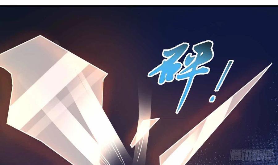 打死也不做师尊 第121话 啾咪！ 第6页