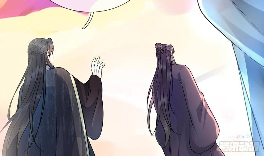 打死也不做师尊 第121话 啾咪！ 第29页