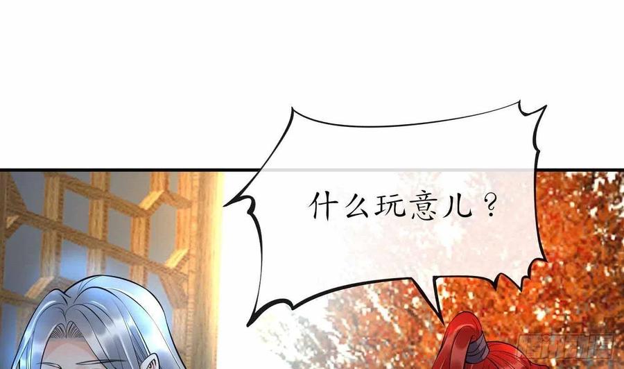 打死也不做师尊 第121话 啾咪！ 第53页