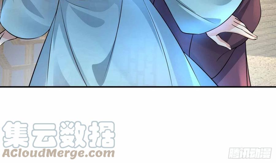 打死也不做师尊 第121话 啾咪！ 第55页