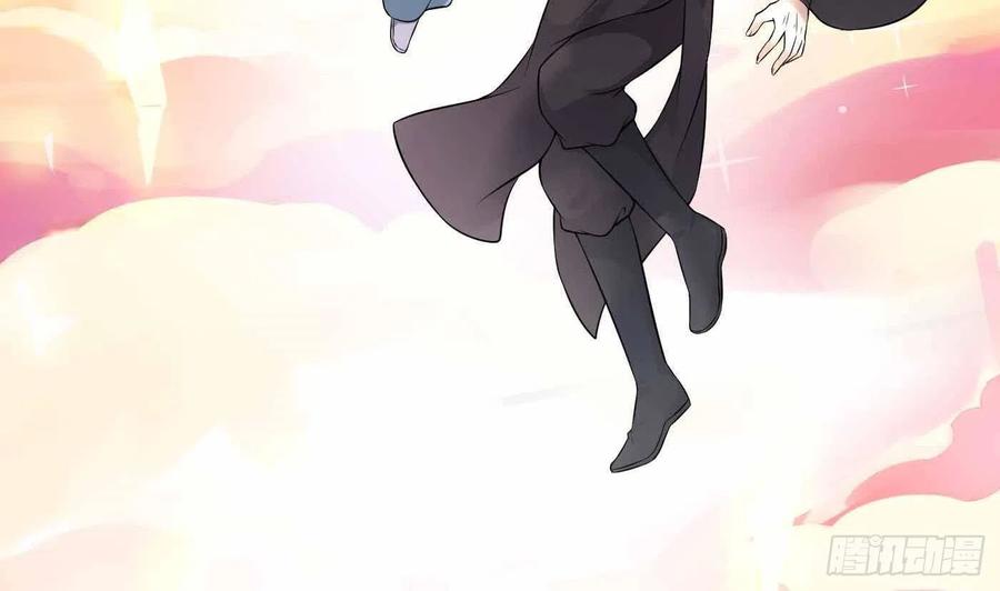 打死也不做师尊 第121话 啾咪！ 第11页