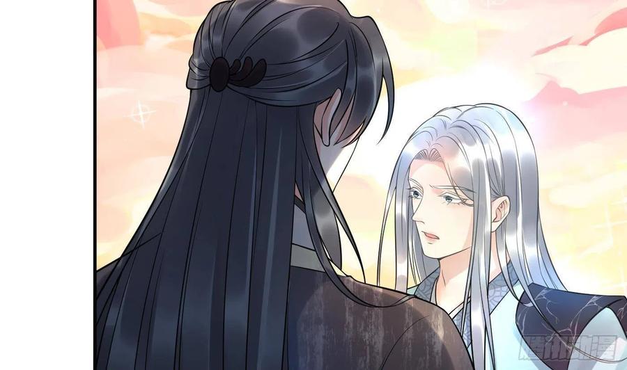 打死也不做师尊 第121话 啾咪！ 第32页