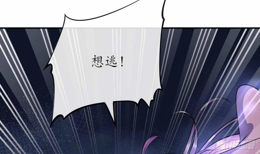 打死也不做师尊 第121话 啾咪！ 第17页